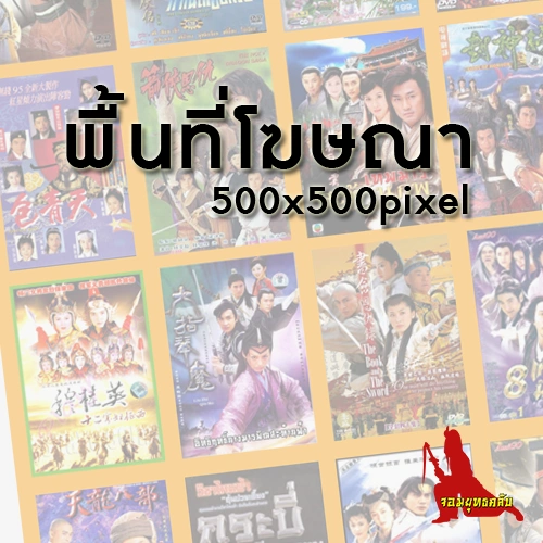 จอมยุทธคลับ