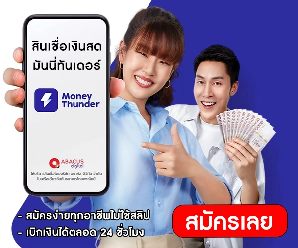 จอมยุทธคลับ