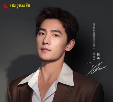 หยางหยาง
