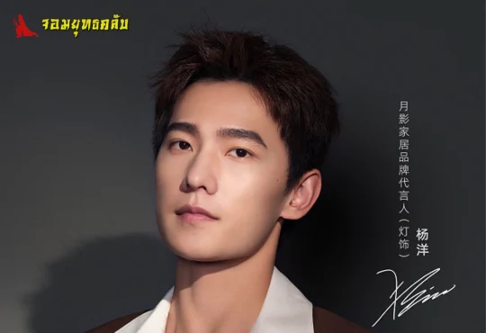 หยางหยาง