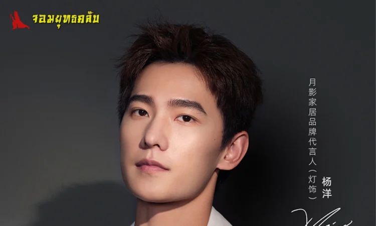 หยางหยาง