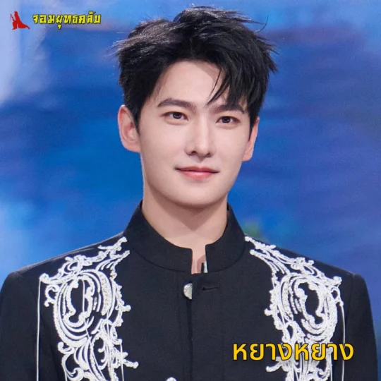 หยางหยาง