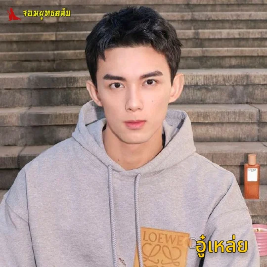 อู๋เหล่ย
