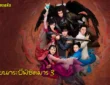 生生世世愛 : รักนิรันดร์ อู๋หยูเฟย เพลงเปิด เซียนกระบี่พิชิตมาร 3