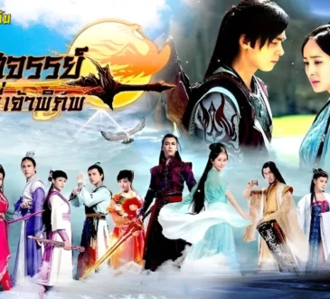 劍心 : หัวใจดาบ จางเจี๋ย เพลงเปิด มหัศจรรย์กระบี่เจ้าพิภพ