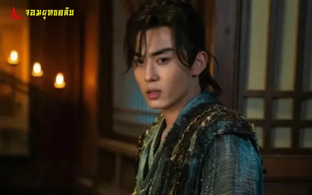 มังกรหยก ภาค2 2025
