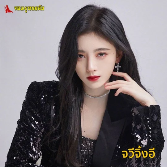 จวีจิ้งอี