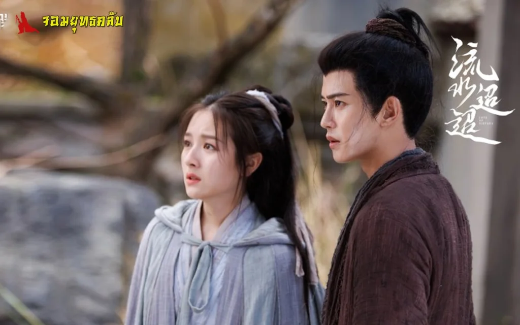 ธารธารารักนิรันดร์ 2024 ทาง WeTV
