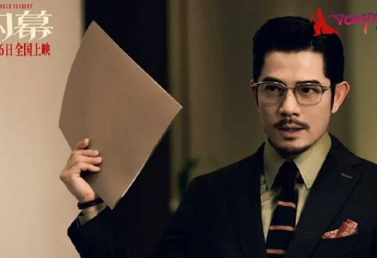 ซูเปอร์สตาร์ กัวฟู่เฉิง กับผลงานล่าสุด “Under Current - ใต้เงามรณะ