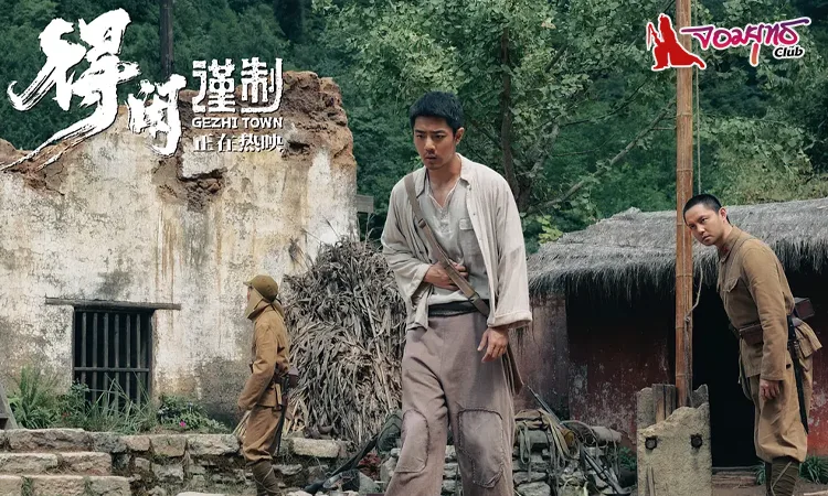 Gezhi Town - วีรบุรุษแผ่นดินเดือด 19 กุมภาพันธ์ ในโรงภาพยนตร์