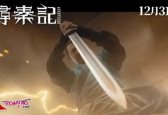 CGI ล้ำสมัยเสริมภาพความยิ่งใหญ่ที่เหนือกว่าจินตนาการให้กับ เจาะเวลาหาจิ๋นซี เดอะ มูฟวี่