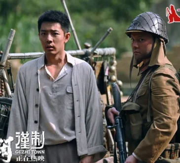 Gezhi Town - เมืองนักสู้“ ภาพยนตร์ที่สร้างขึ้นในวาระครบรอบ 80 ปีแห่งชัยชนะในสงครามต่อต้านการรุกรานของญี่ปุ่นในแผ่นดินจีน