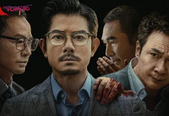 “Under Current - ใต้เงามรณะ” ความระทึกขวัญที่สร้างจากเรื่องจริง